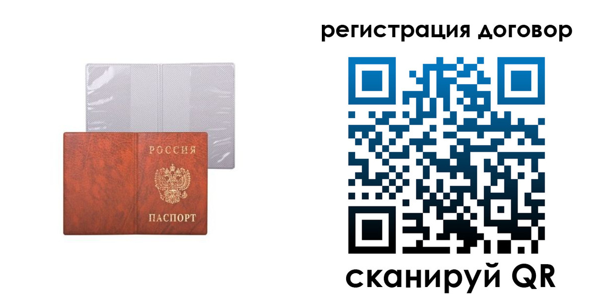 регистрация для дет. сада в Искитиме