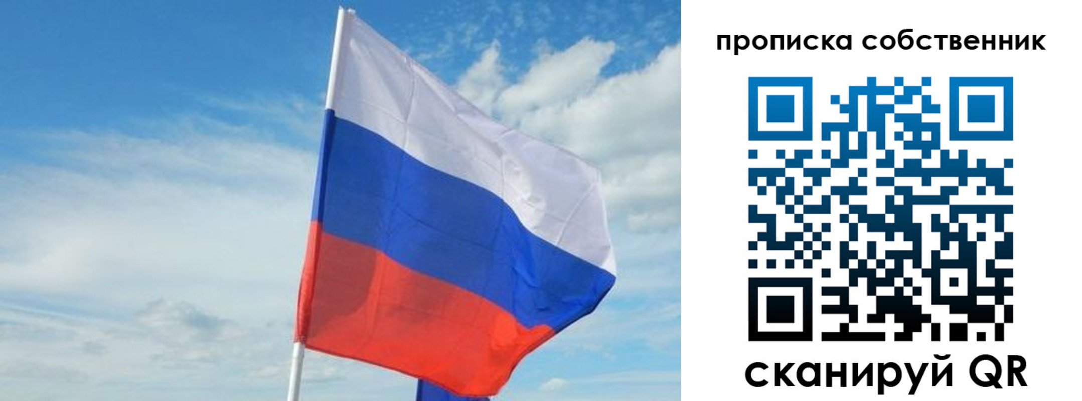 временная регистрация гарантия в Искитиме