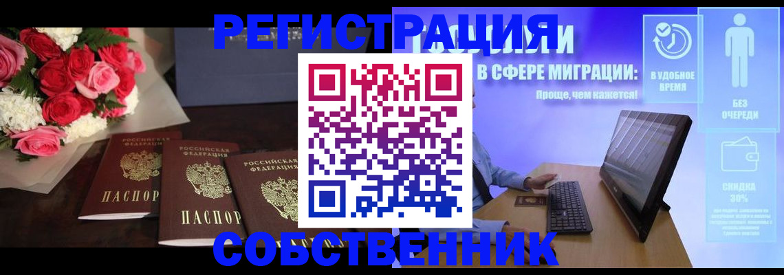 регистрация в Искитиме