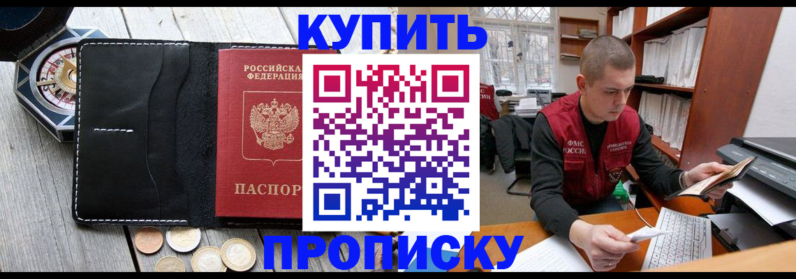 найти адрес прописки в Искитиме
