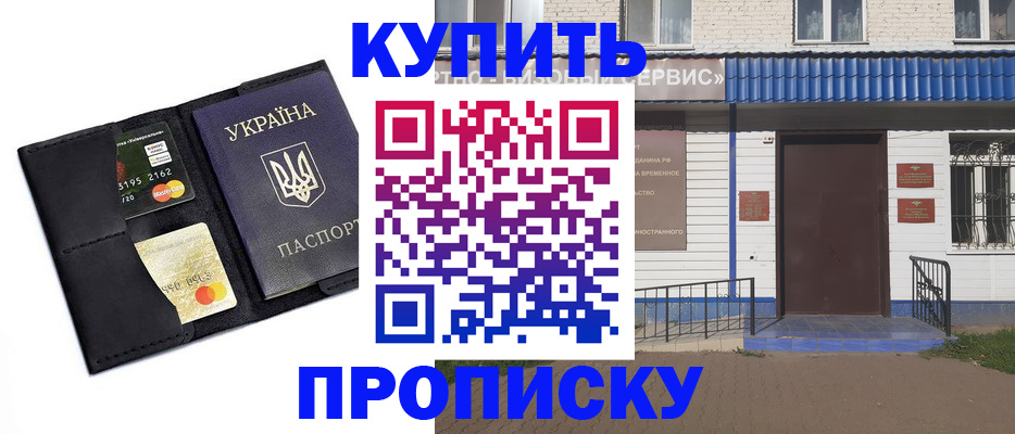 прописка иностранных граждан в Искитиме