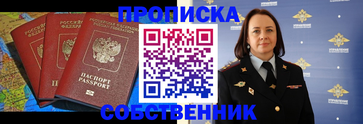 временная регистрация гарантия в Искитиме