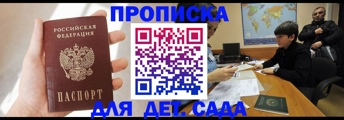 прописка для кредита в Искитиме